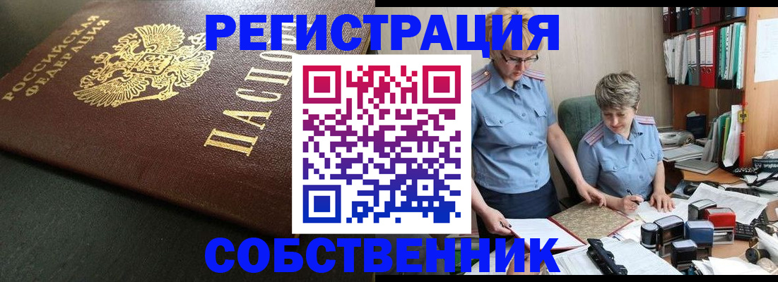 временная прописка в Карелии