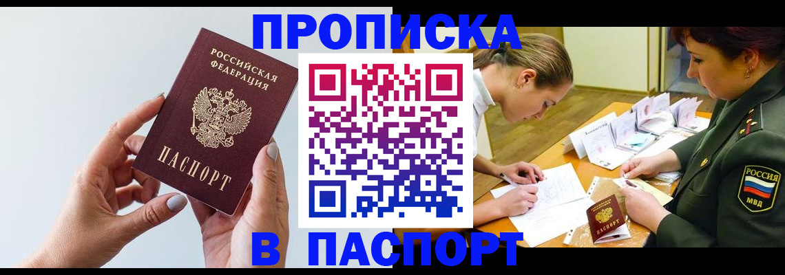 прописка для школы в Карелии