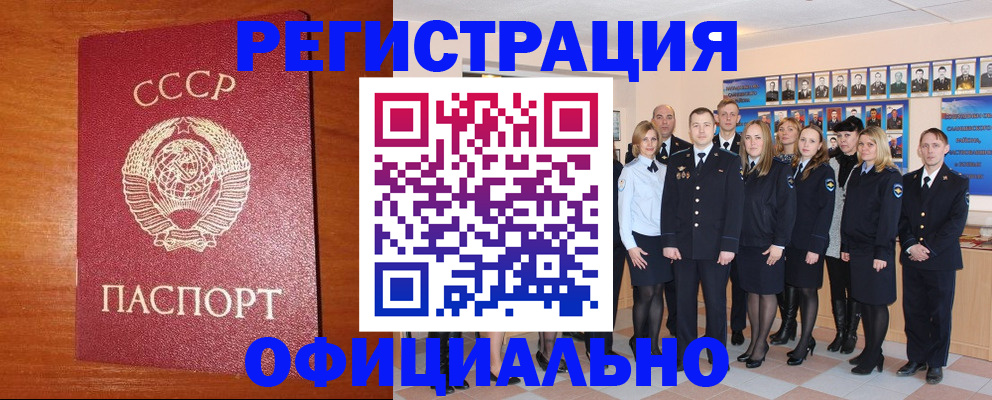 прописка паспорт в Карелии