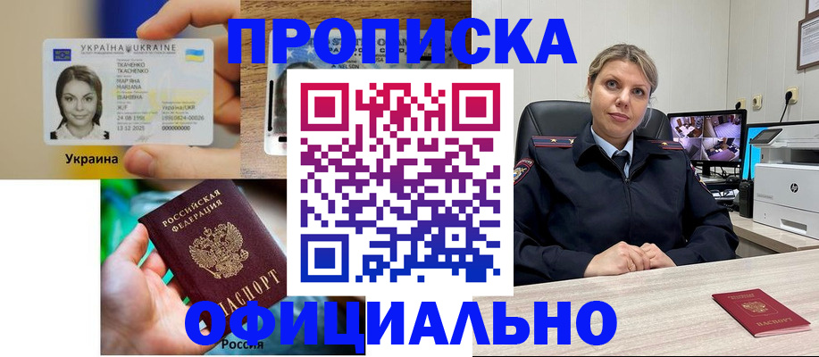 пропишу в квартире в Карелии