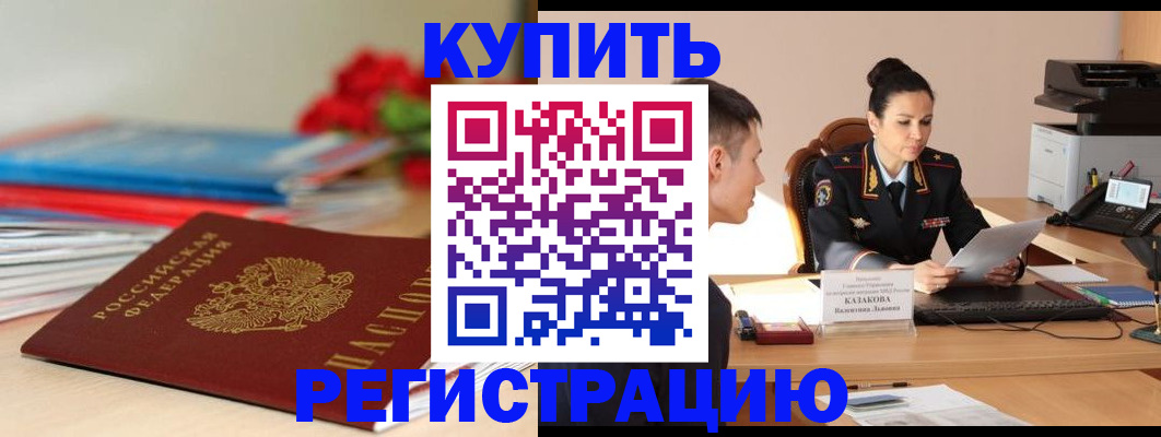 временная регистрация в квартире в Карелии