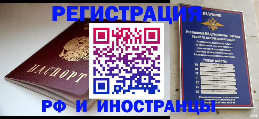купить прописку в Карелии