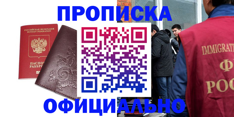 прописка гарантия в Карелии