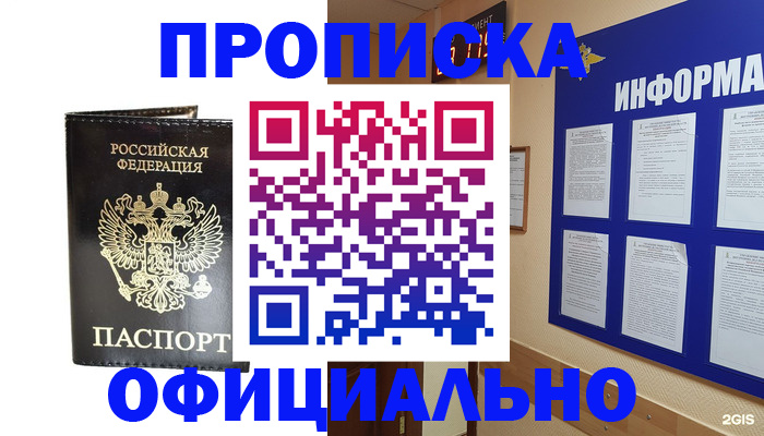 где прописаться в Карелии